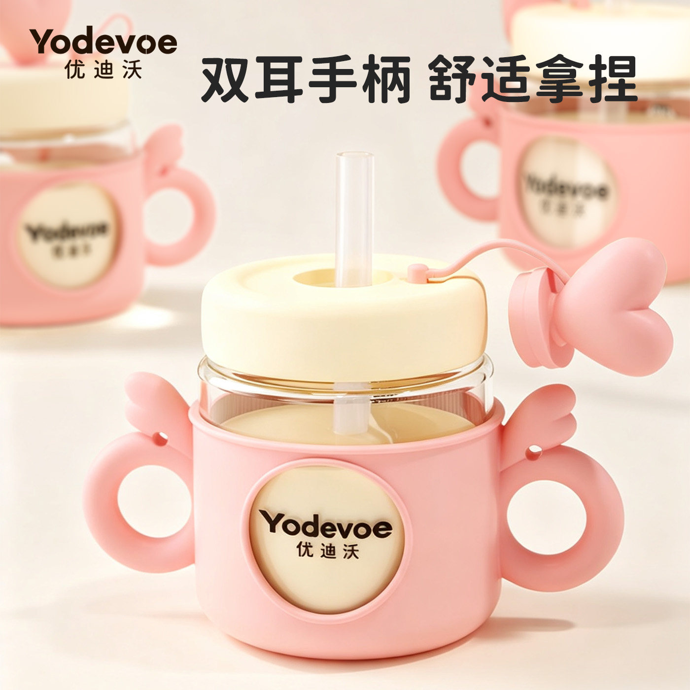 优迪沃高硼硅刻度牛奶吸管杯