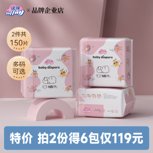 诺绵纸尿裤 官方旗舰店超薄透气xl拉拉新生nb初生sml婴儿尿不湿xxl