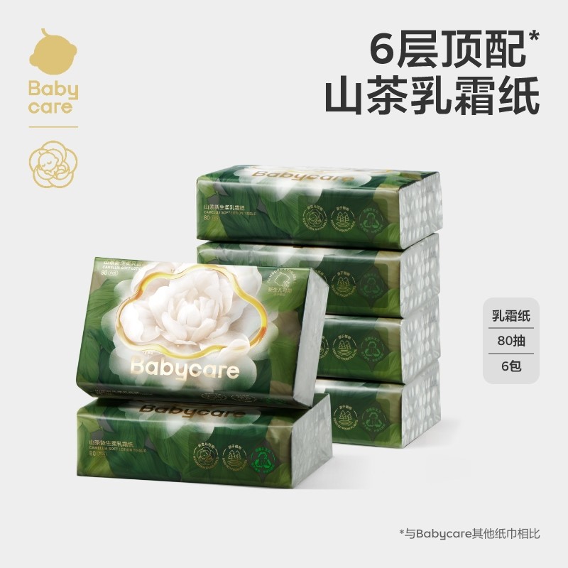 bc babycare山茶保湿纸6层婴儿专用云柔巾乳霜纸柔肤抽纸成人可用,洗护清洁剂/卫生巾/纸/香薰,保湿纸巾/乳霜纸/云柔巾,淘宝优惠券,粉丝福利购,淘宝优惠卷