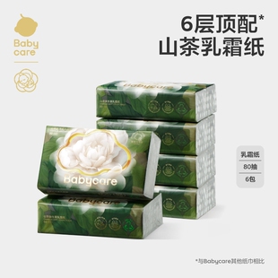 bc babycare山茶保湿纸6层婴儿专用云柔巾乳霜纸柔肤抽纸成人可用