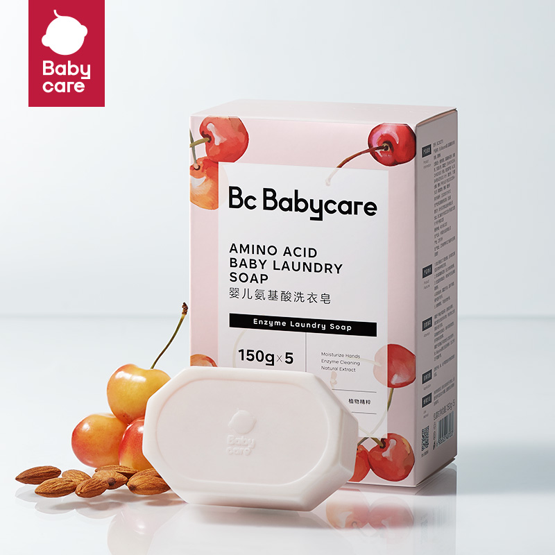 bc babycare婴儿洗衣皂新生宝宝专用肥皂儿童洗衣服内衣内裤香皂