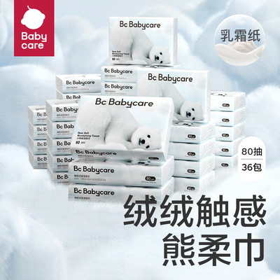 bcbabycare保湿纸巾柔软亲肤