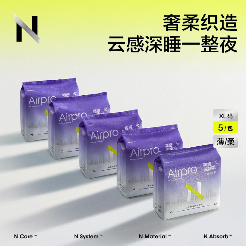bc babycare裸感深睡裤超薄透气防漏姨妈小N裤型卫生巾安睡裤