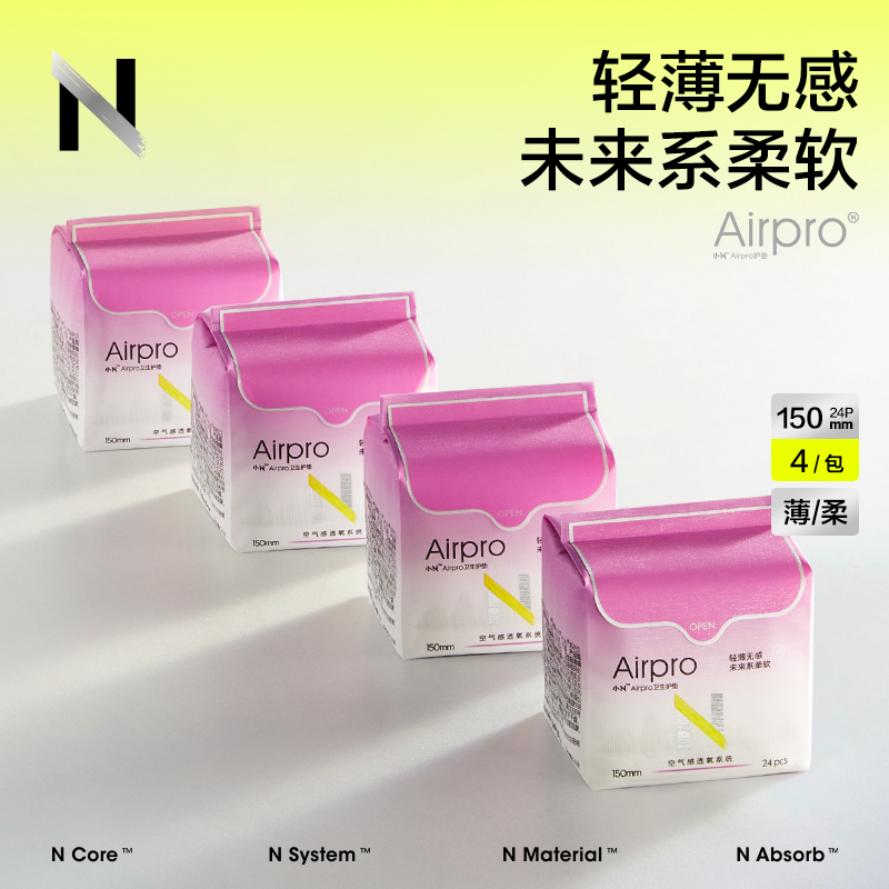 babycare小n卫生巾150mm迷你护垫日用超薄透气轻薄无感姨妈巾