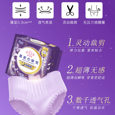大王爱璐茜卫生巾夜用裤型卫生巾超薄透气干爽防漏姨妈巾官方正品