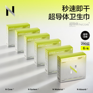 babycare小N超导体卫生巾全新芯体超薄日用透气姨妈巾女经期正品