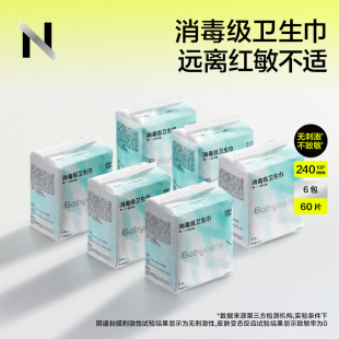 bc babycare小N消毒级卫生巾姨妈巾日夜用经期敏感肌防漏超薄透气
