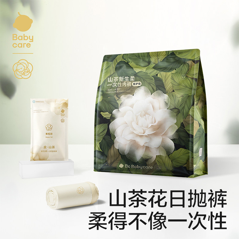 babycare金山茶花一次性内裤女款免洗日抛出差旅行高腰月子产妇图片