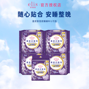 大王爱璐茜卫生巾夜用裤型卫生巾超薄透气干爽防漏姨妈巾官方sd