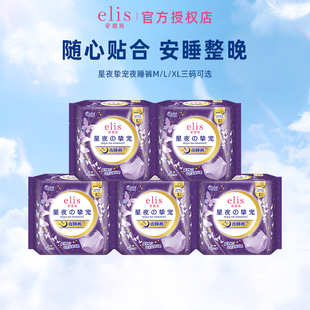 大王安睡裤大王卫生巾官方正品爱璐茜高腰抱抱裤星夜挚宠夜睡裤gb