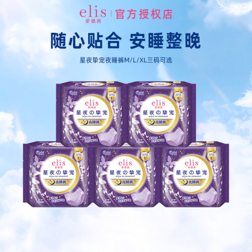 大王安睡裤大王卫生巾官方正品爱璐茜高腰抱抱裤星夜挚宠夜睡裤