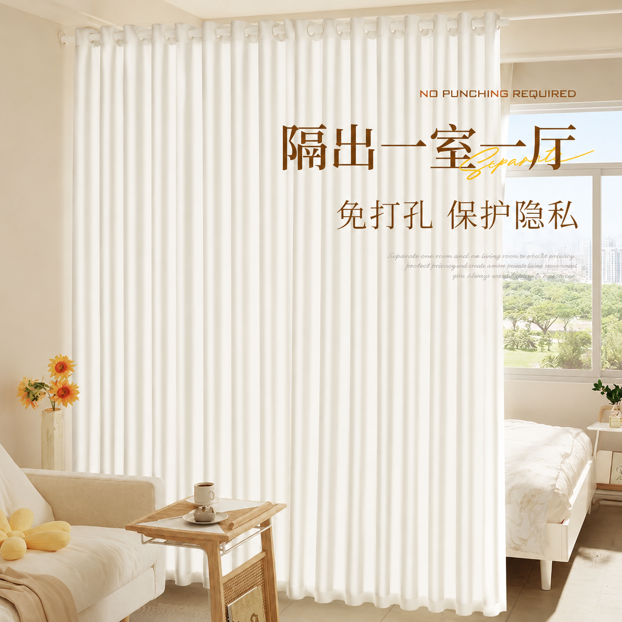 窗帘免打孔安装2026新款透光不透人纱帘隔断帘客厅房间分割挡冷气