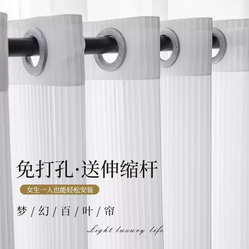 梦幻百叶纱帘窗帘免打孔安装透光不透人卧室客厅阳台飘窗白色防晒