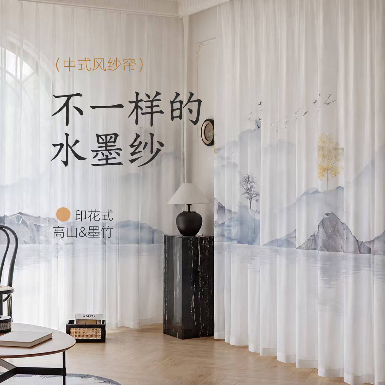 透光不透人防刮防起球山水画窗帘图片