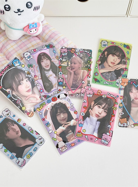 Hisocute三寸韩娱专辑小卡平口卡膜小兔爱心花边卡套少女咕卡套