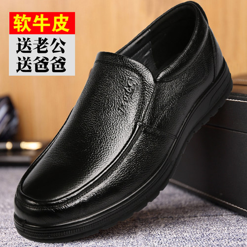 男士皮鞋中老年防滑镂空透气