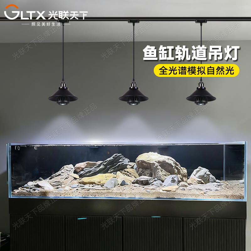 轨道安装,简约大气美观,全光谱模拟太阳光