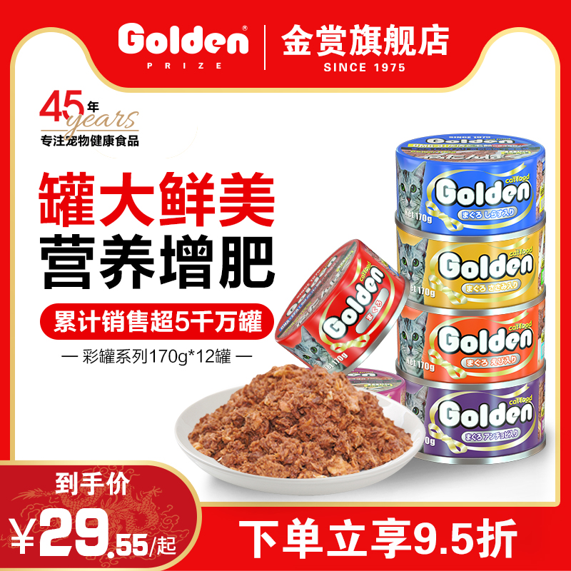 金赏红肉170g猫罐头添加15%白肉