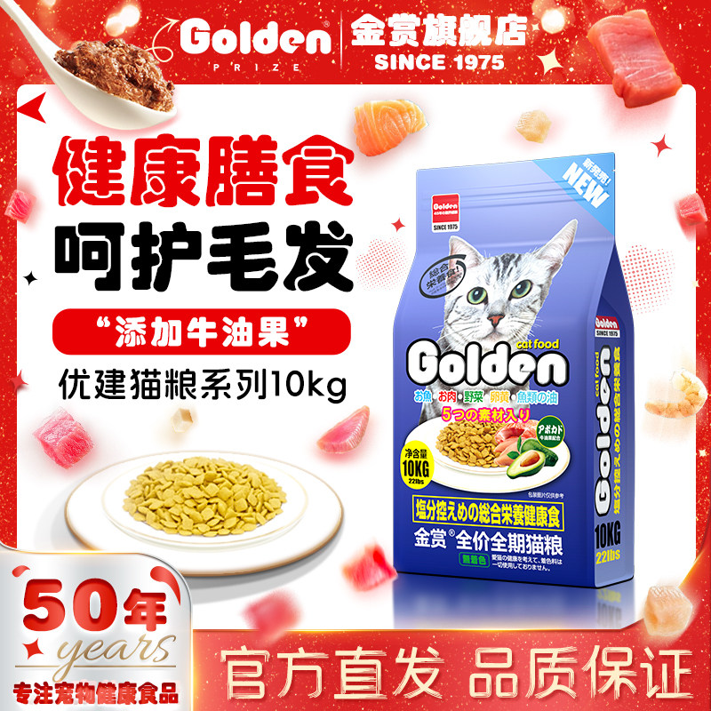 金赏官方 猫粮通用型全阶10kg20斤鱼肉幼猫成猫饭流浪咪主粮,宠物/宠物食品及用品,猫全价膨化粮,淘宝优惠券,粉丝福利购,淘宝优惠卷