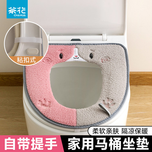 茶花柔软舒适带提手马桶垫