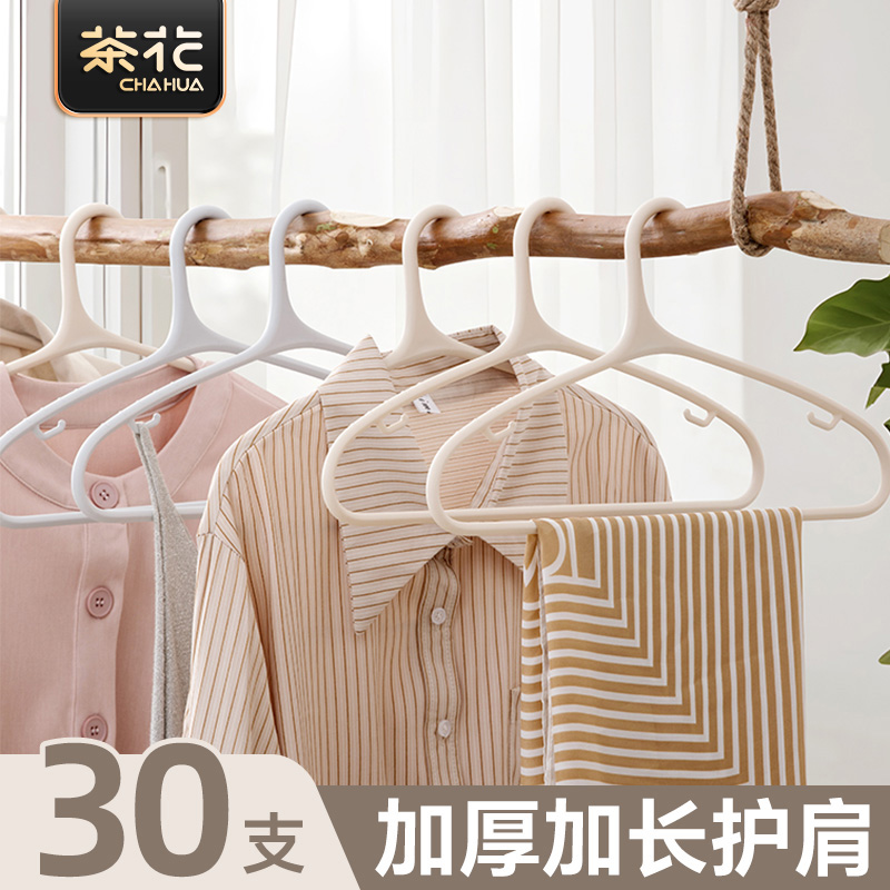茶花衣撑晾衣架家用挂衣无痕防
