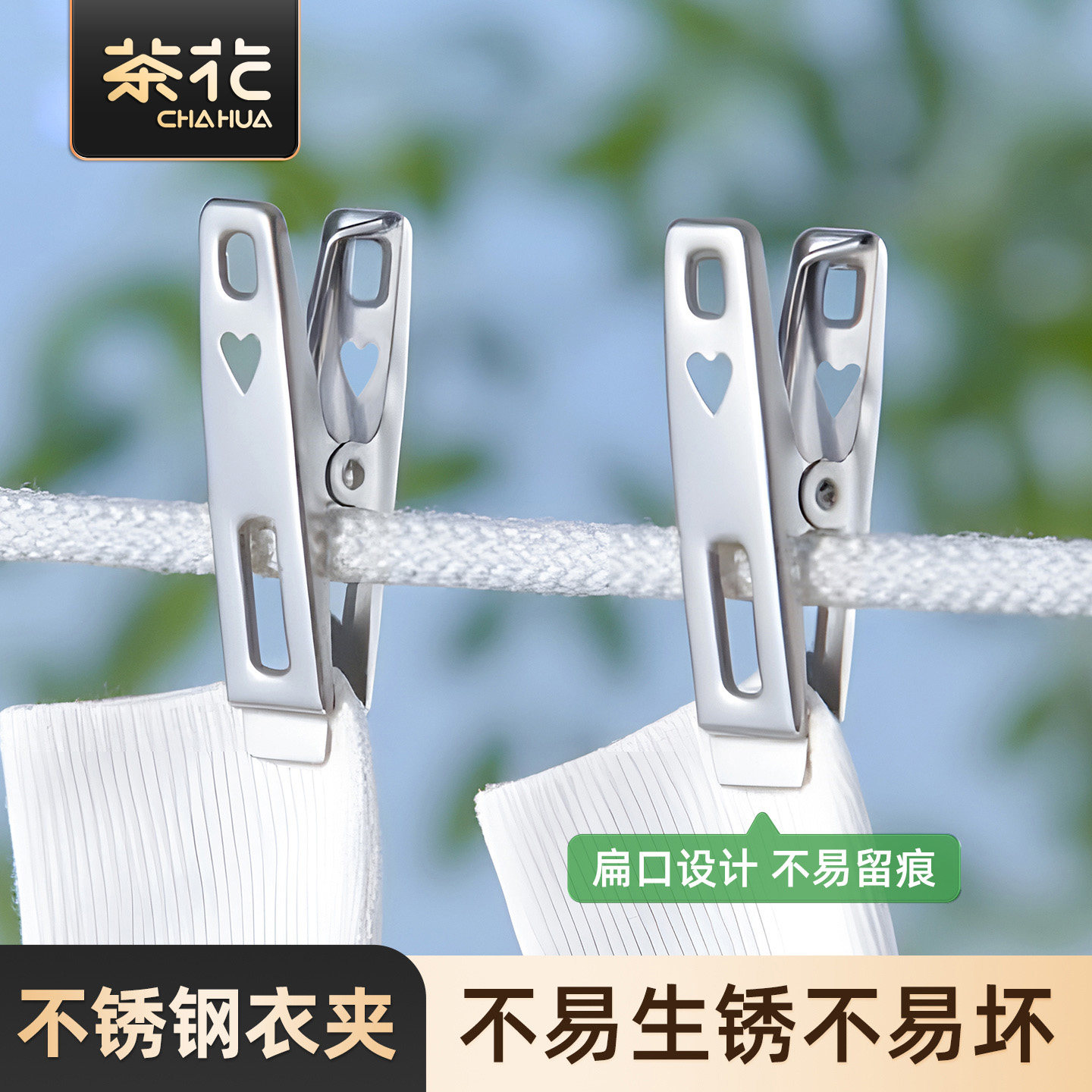 茶花不锈钢夹子防风衣夹弹簧固定学生袜架晒被扁口夹阳台晾衣夹子,收纳整理,夹子,淘宝优惠券,粉丝福利购,淘宝优惠卷