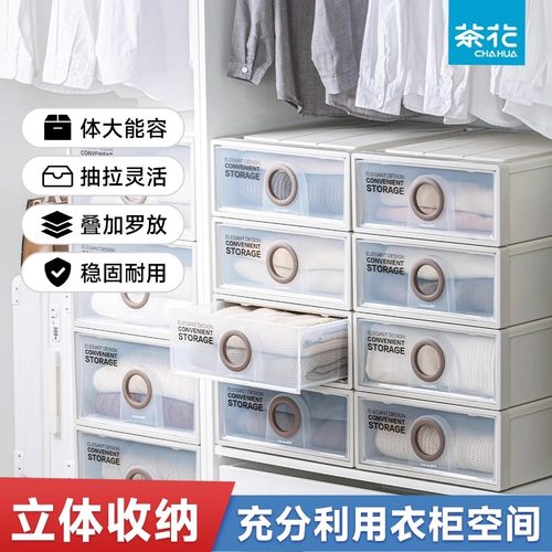 茶花抽屉式收纳箱家用衣柜衣物