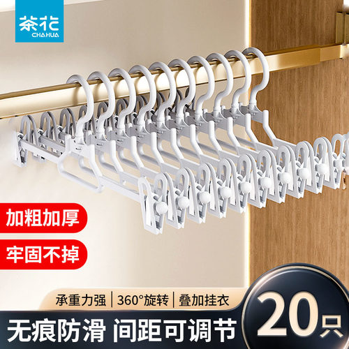 茶花多功能防滑裤夹内衣内裤架