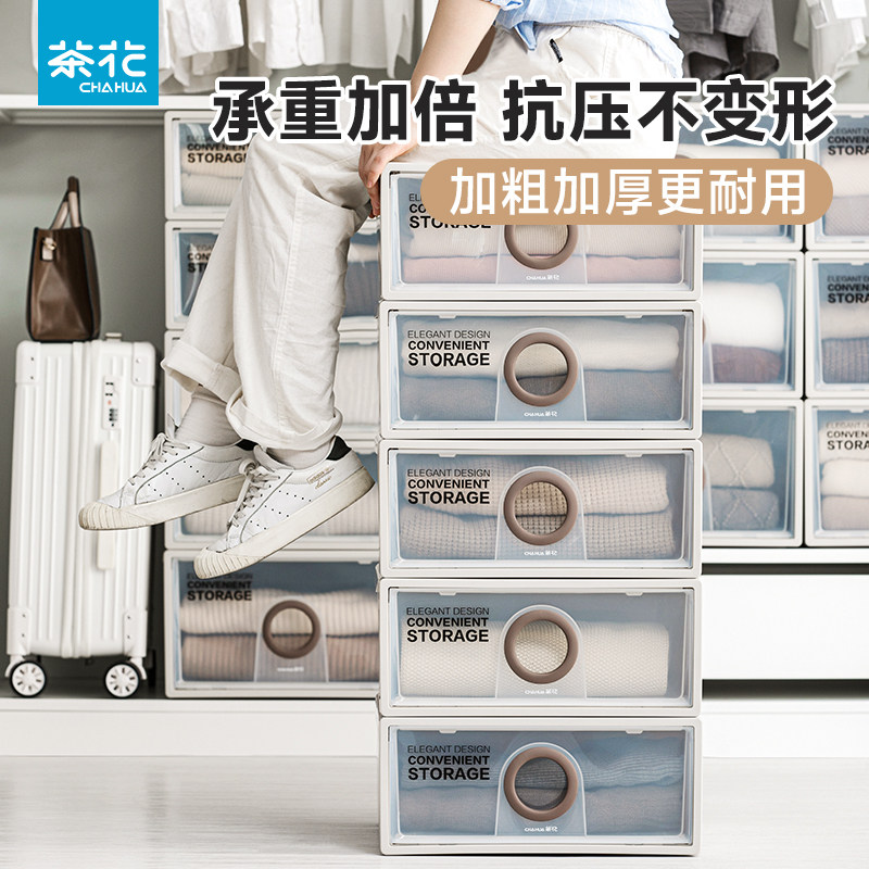 茶花抽屉式收纳盒家用大容量透明可视衣柜分层神器衣服整理储物盒