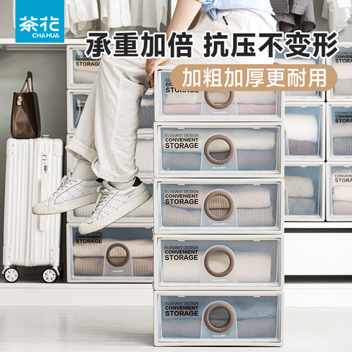 茶花抽屉式收纳盒大容量透明可视