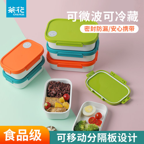 【官方正品】茶花移动分隔饭盒