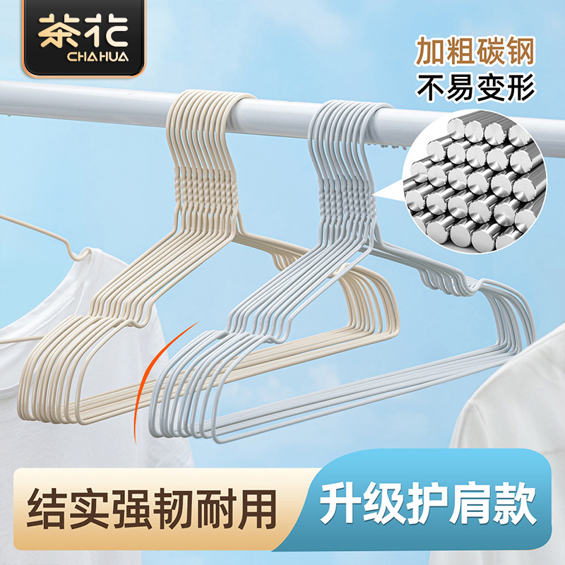 茶花衣架浸塑家用挂衣无痕