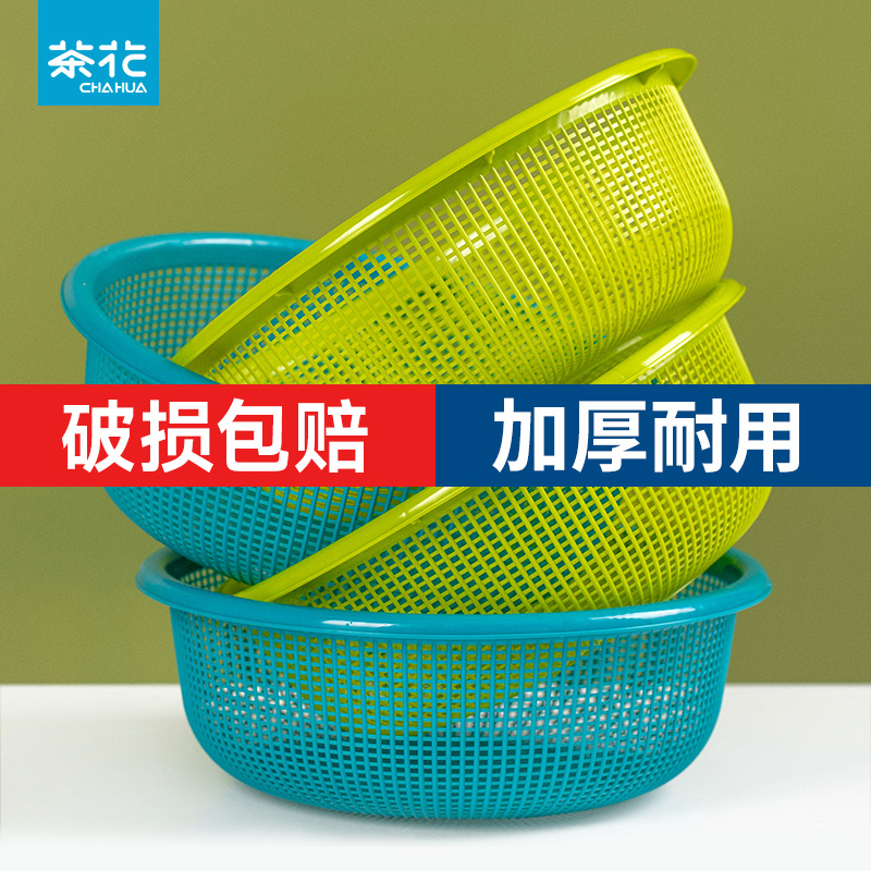 茶花洗菜篮子沥水篮筐洗菜盆厨房