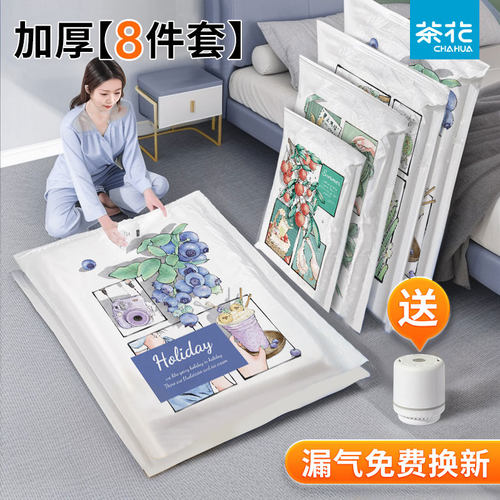 茶花【十年漏气换新】真空压缩袋