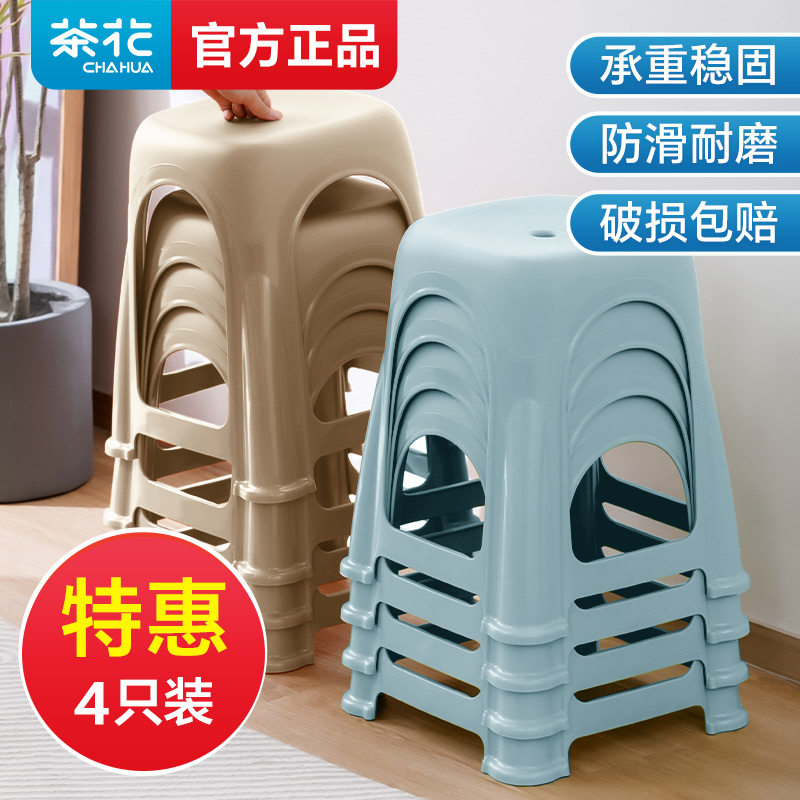 茶花爱乐塑料凳子高脚凳家用客厅简约防滑餐桌凳折叠便携板凳4个