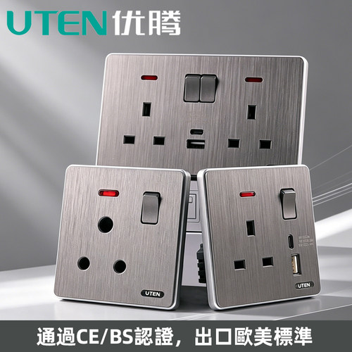 uten香港插座开关86型
