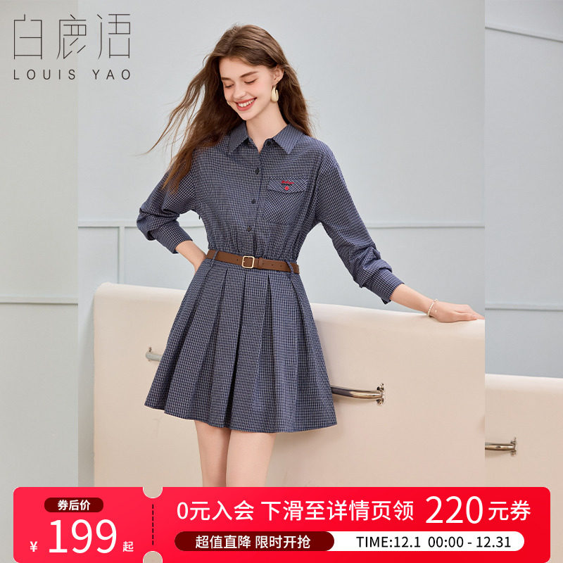 白鹿语法式收腰减龄设计感衬衫裙