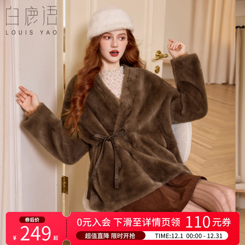 白鹿语仿水貂绒毛毛环保皮草外套女25冬新款V领大衣女中长款外套