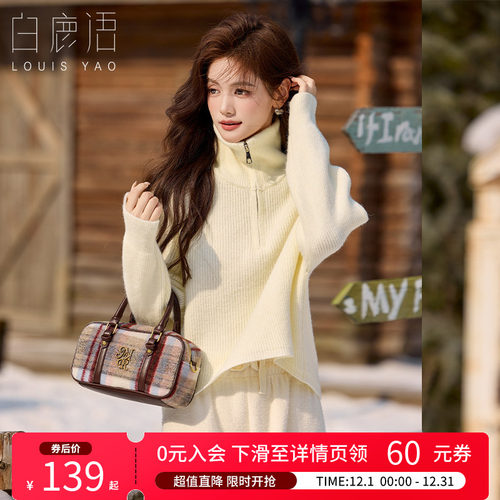 白鹿语慵懒风半拉链高领毛衣