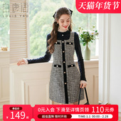 方领背心裙秋冬新款 黑白纹修身 撞色修身 白鹿语法式 无袖 连衣裙女