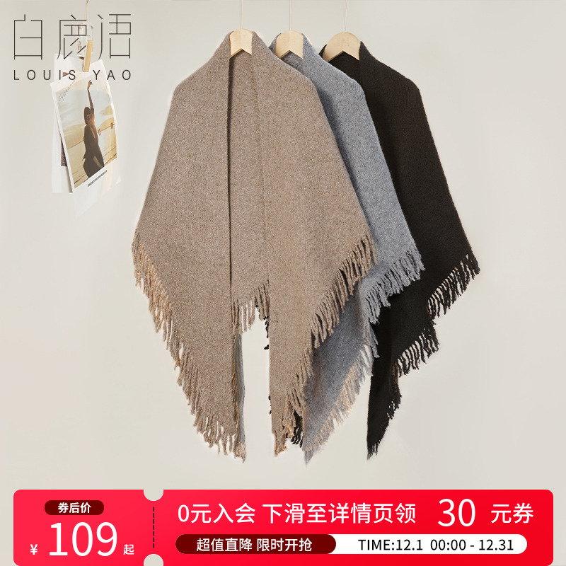 白鹿语含羊毛流苏三角披肩围巾