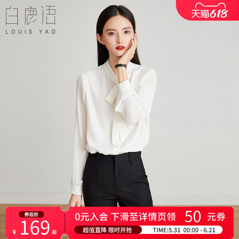 白鹿语简约垂感系带白衬衣秋款优雅气质职业OL风设计感压褶衬衫女