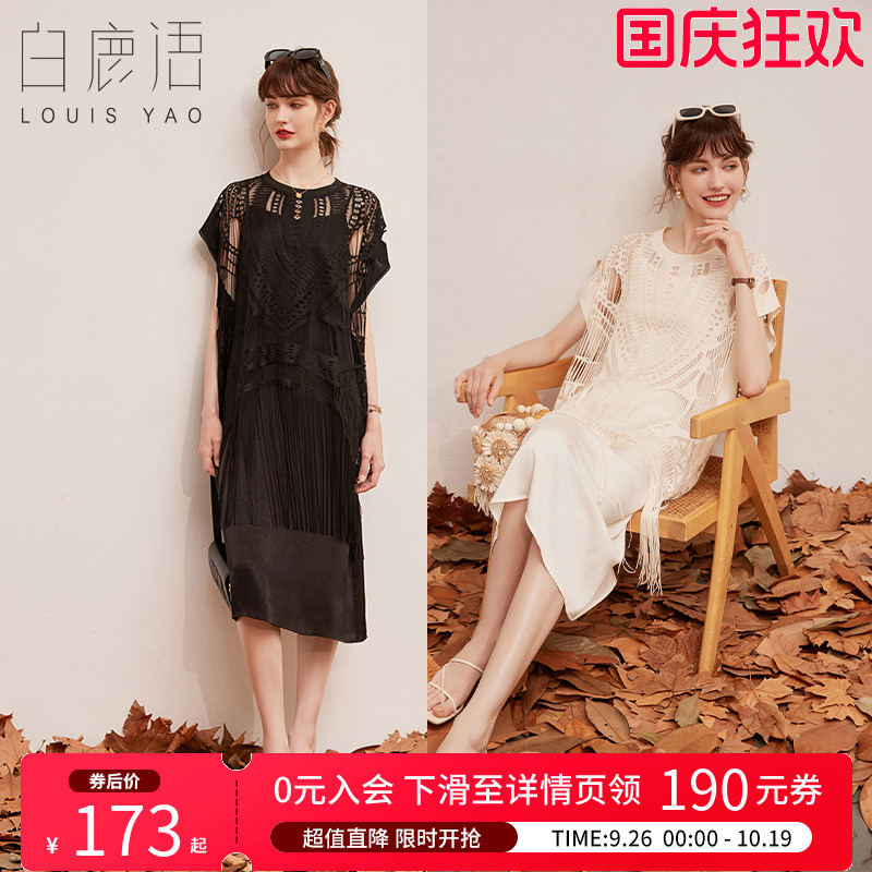 白鹿语25夏季蕾丝流苏时尚套装