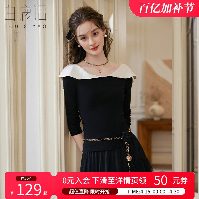 白鹿语轻熟法式撞色荷叶边长袖T恤26春新款韩系黑色修身打底上衣