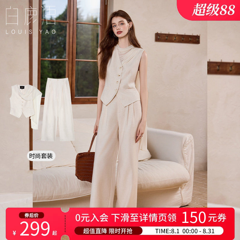 白鹿语夏设计感不规则两件套