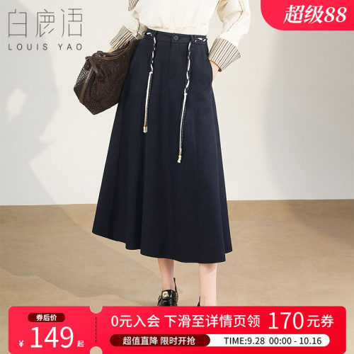白鹿语长款通勤百搭口袋半身裙