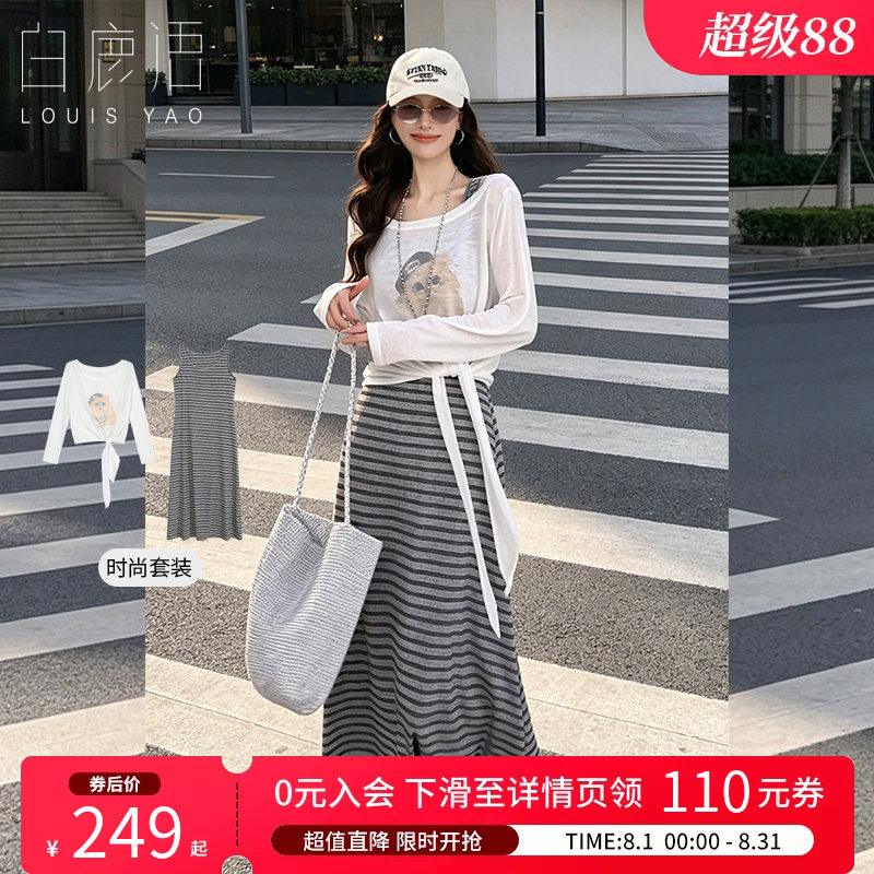 白鹿语夏猫咪罩衫条纹长裙两件套