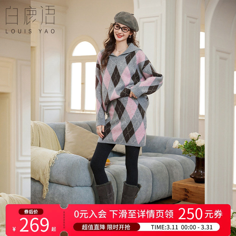 白鹿语复古菱格纹针织套装25秋冬新款慵懒风宽松毛衣半身裙两件套