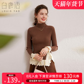 白鹿语气质时尚 针织衫 微弹上衣24秋新款 高领翻领撞色盘扣开叉女式