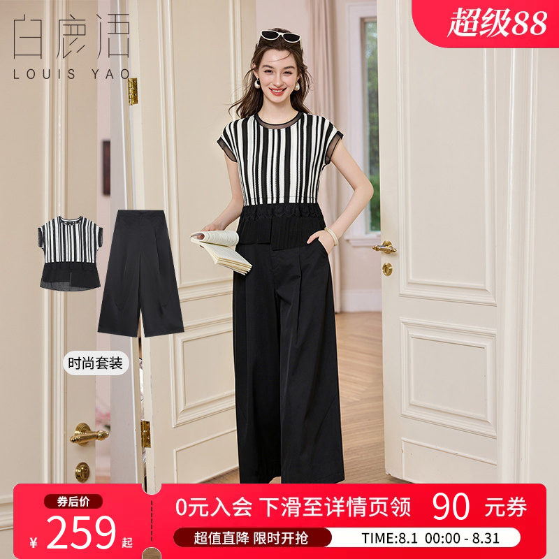 白鹿语时尚条纹上衣阔腿裤套装女